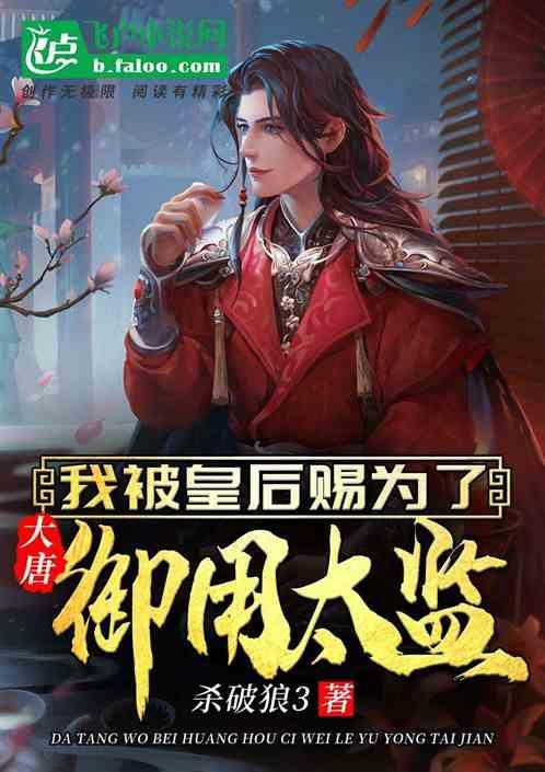 改编自高罗佩同名小说,《大唐狄公案》将在荷兰播出